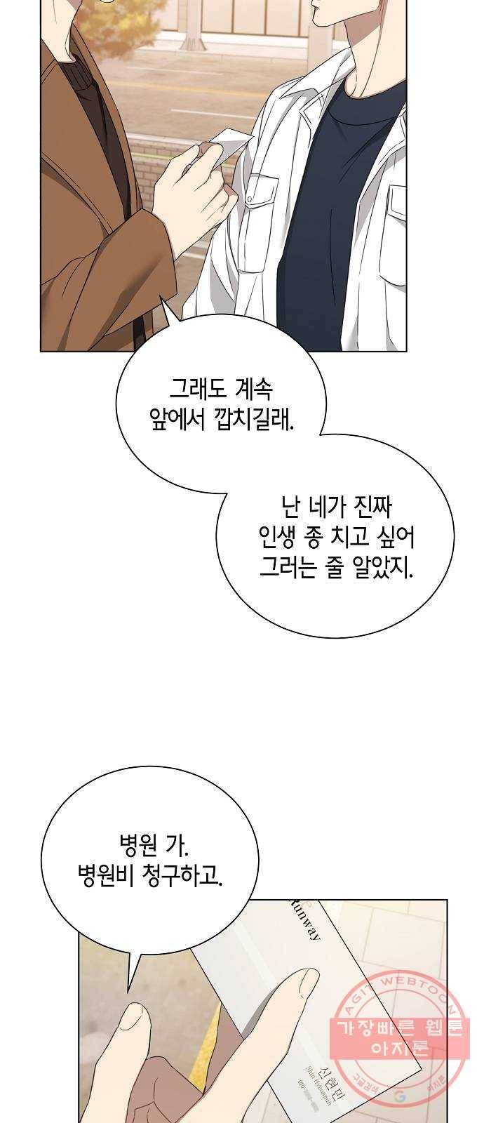 THE 런웨이 16화 45