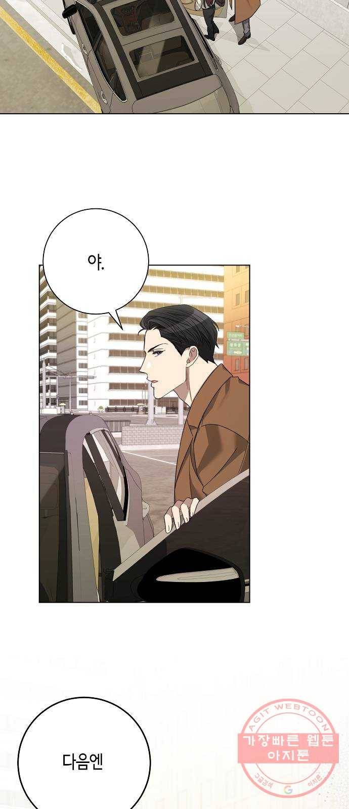 THE 런웨이 16화 48