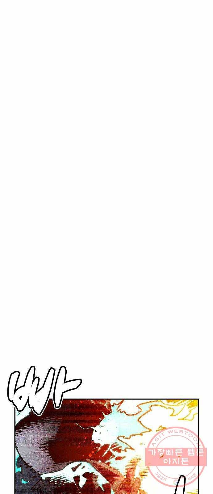 나 혼자 네크로맨서 13화 : 학교 밖, 지옥으로 (1) 1