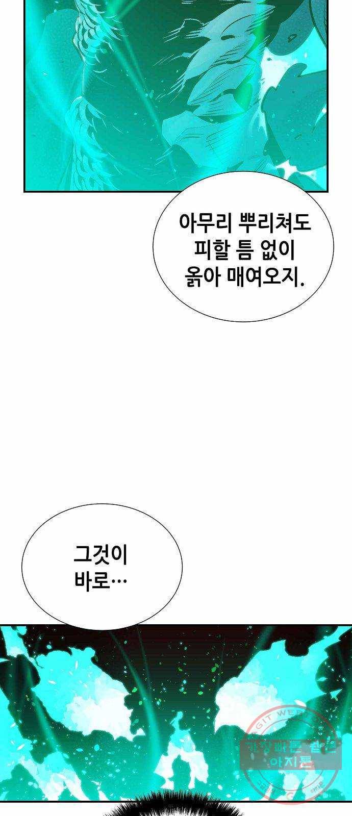 나 혼자 네크로맨서 13화 : 학교 밖, 지옥으로 (1) 9