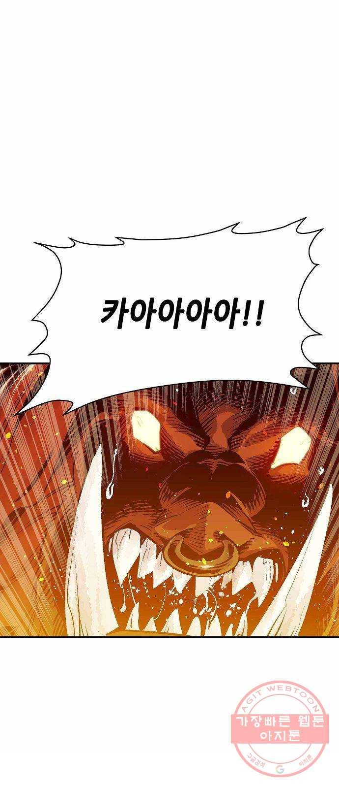 나 혼자 네크로맨서 13화 : 학교 밖, 지옥으로 (1) 14