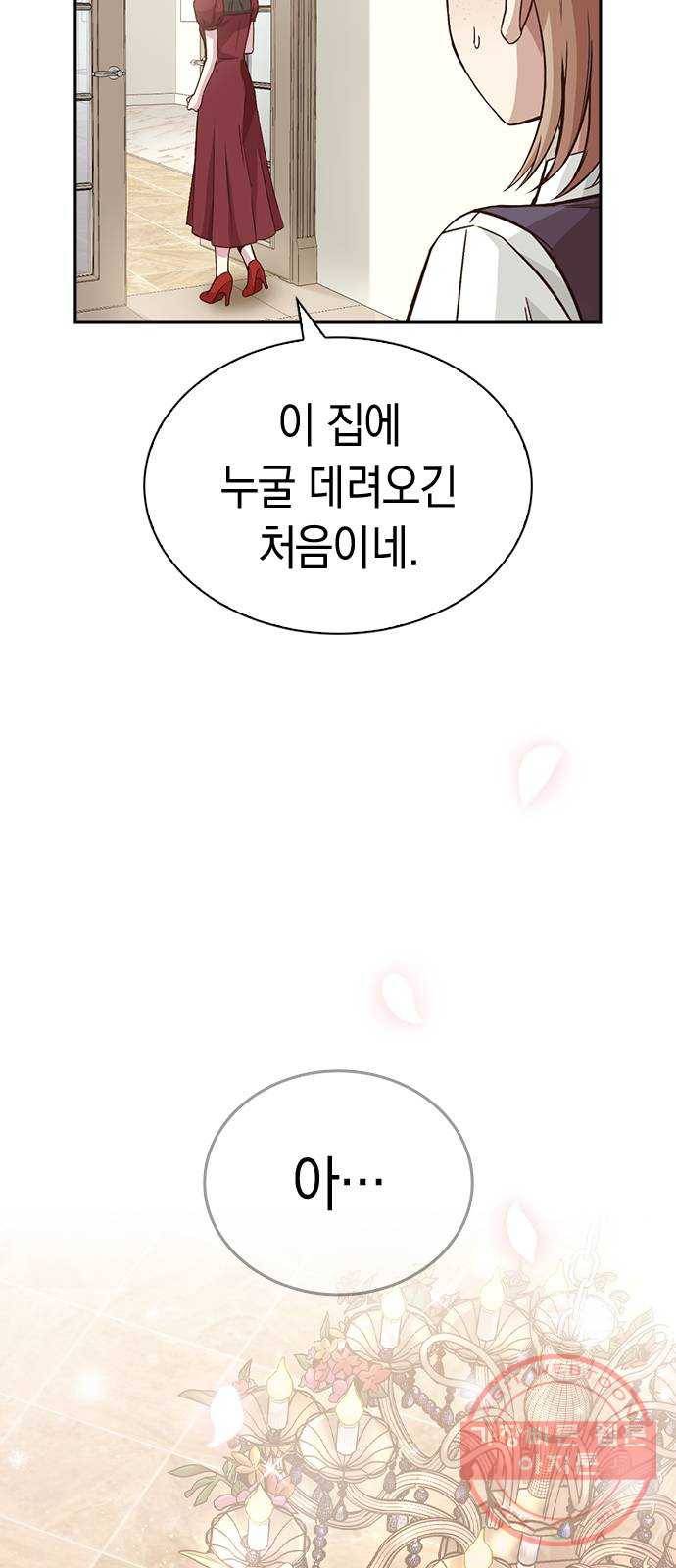 마녀의 심판은 꽃이 된다 5화 3