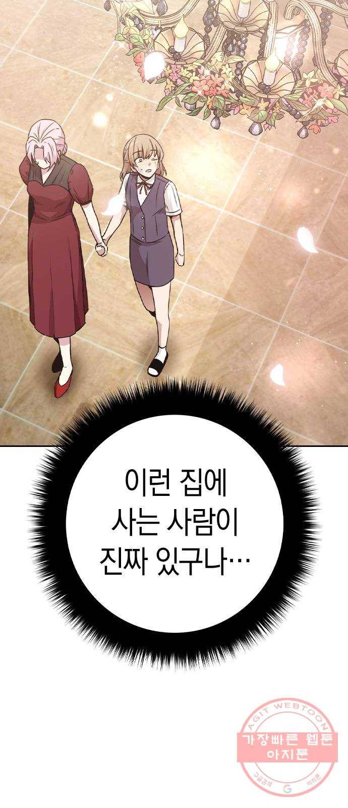 마녀의 심판은 꽃이 된다 5화 4