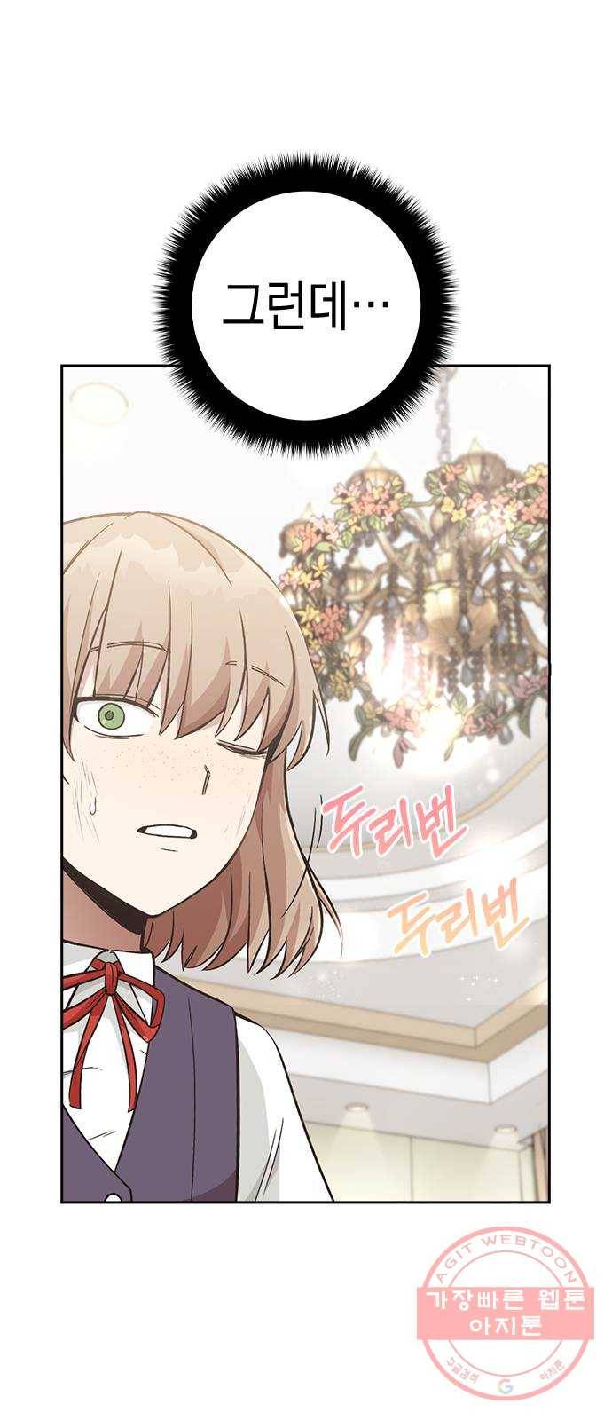 마녀의 심판은 꽃이 된다 5화 5