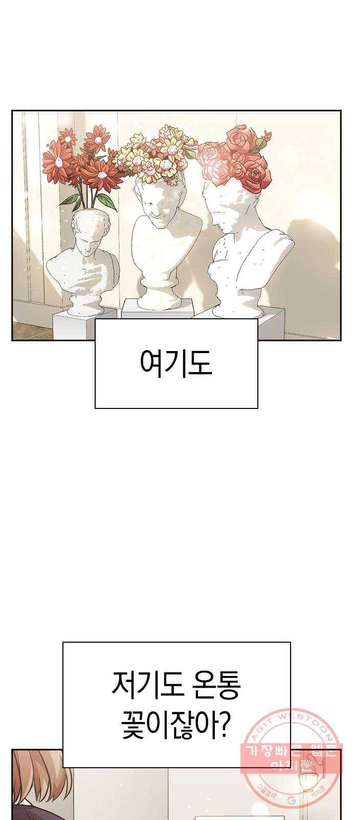 마녀의 심판은 꽃이 된다 5화 6