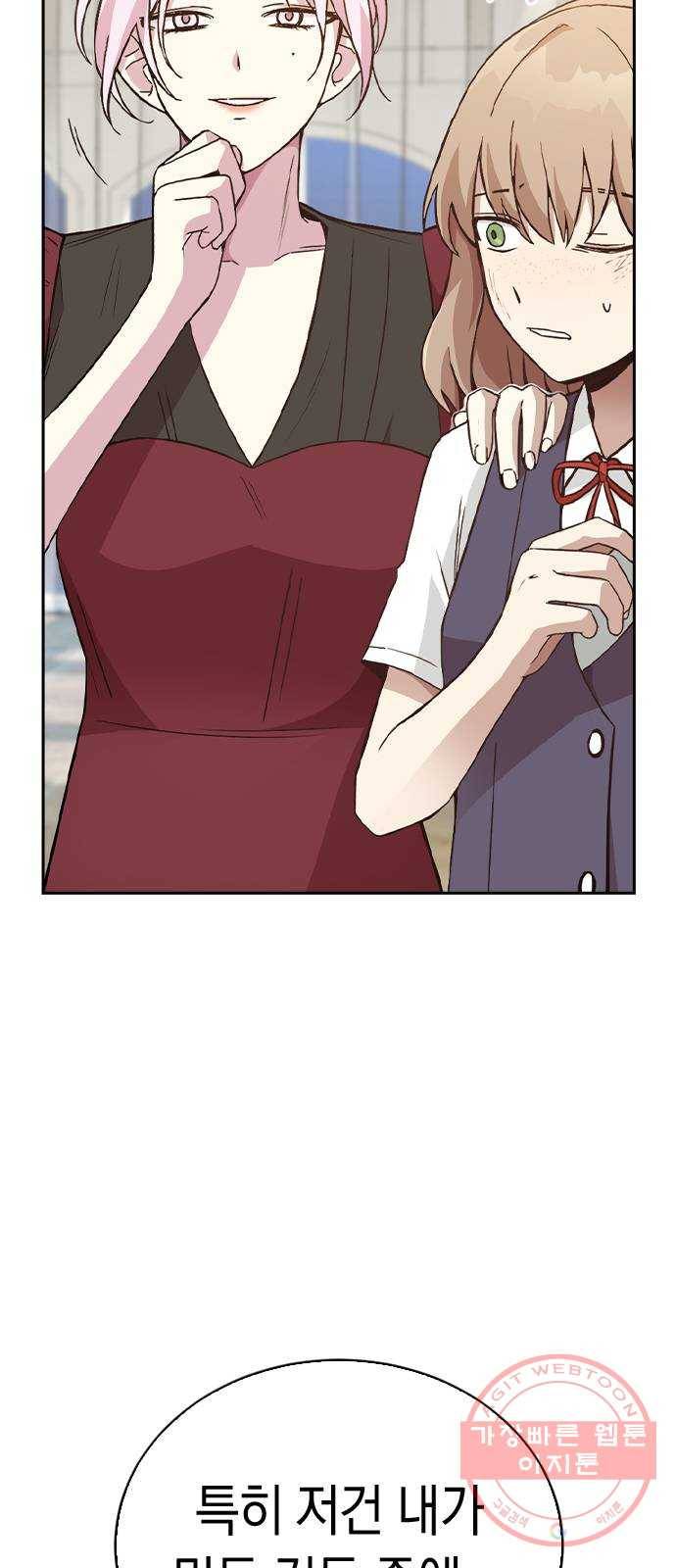 마녀의 심판은 꽃이 된다 5화 9