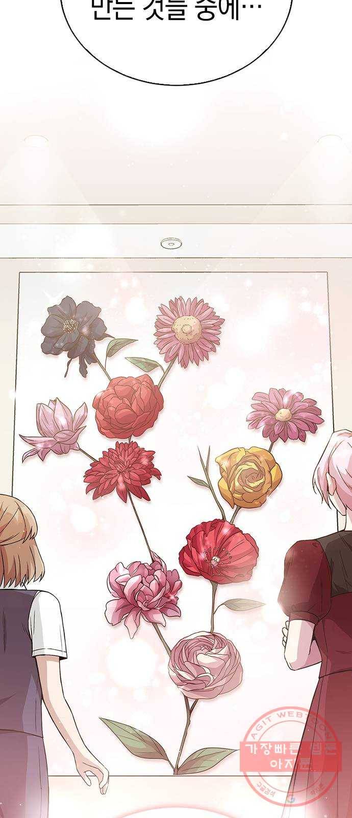 마녀의 심판은 꽃이 된다 5화 10