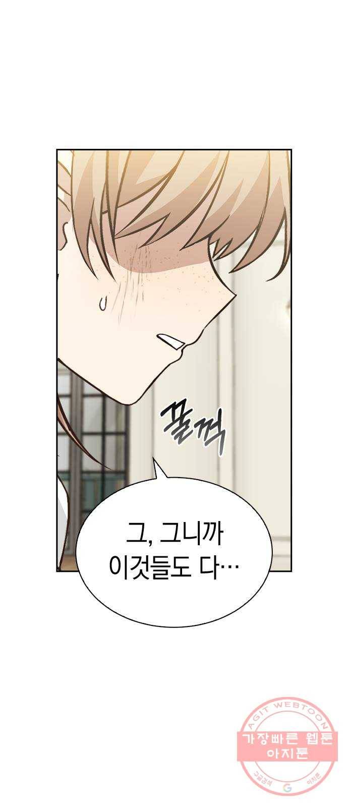 마녀의 심판은 꽃이 된다 5화 13