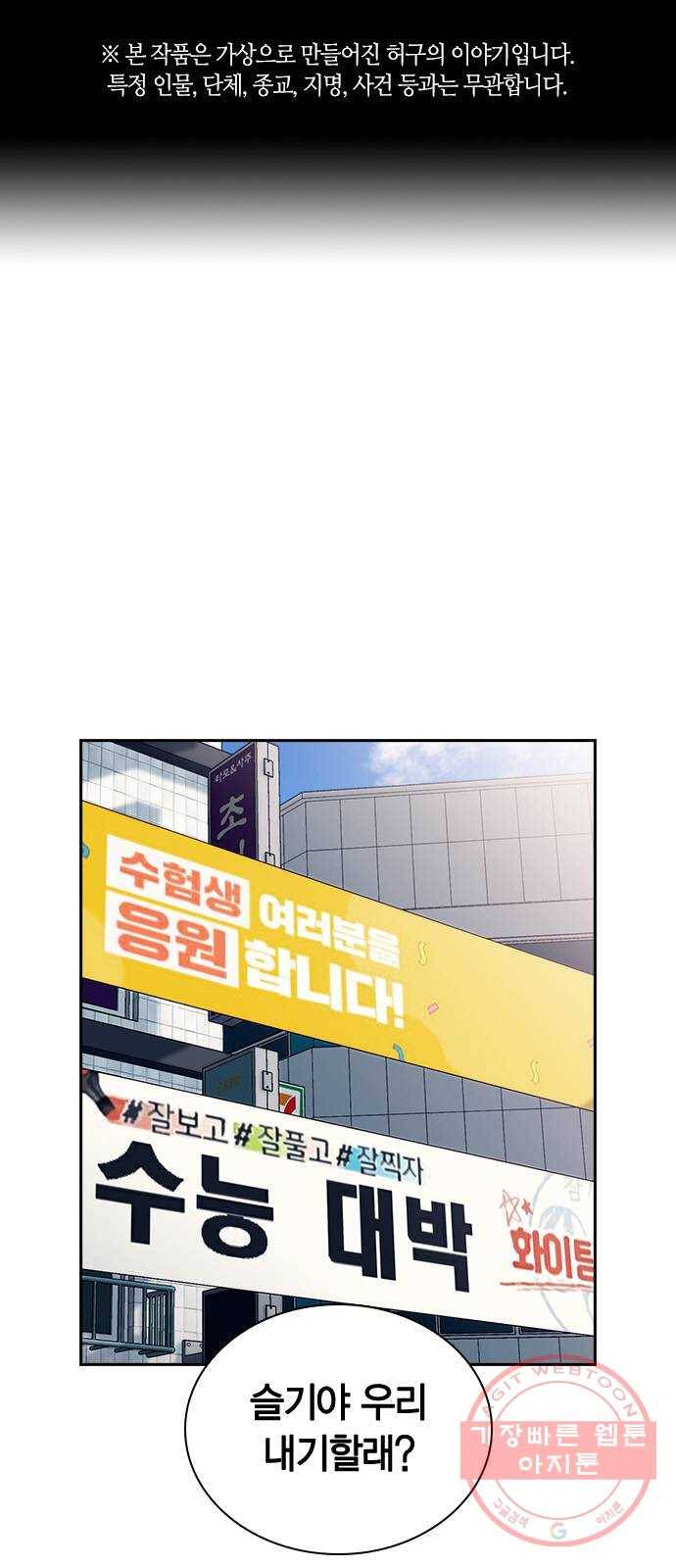 선의의 경쟁 76화 (마지막화) 1
