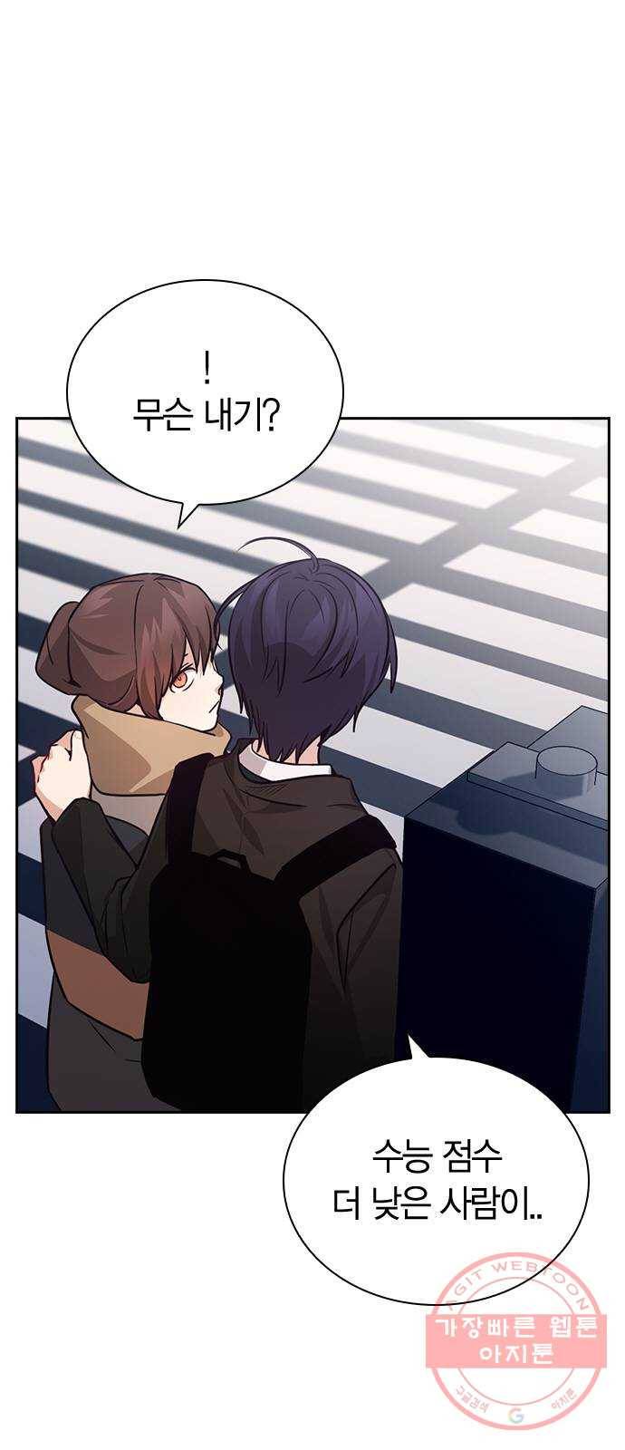 선의의 경쟁 76화 (마지막화) 2