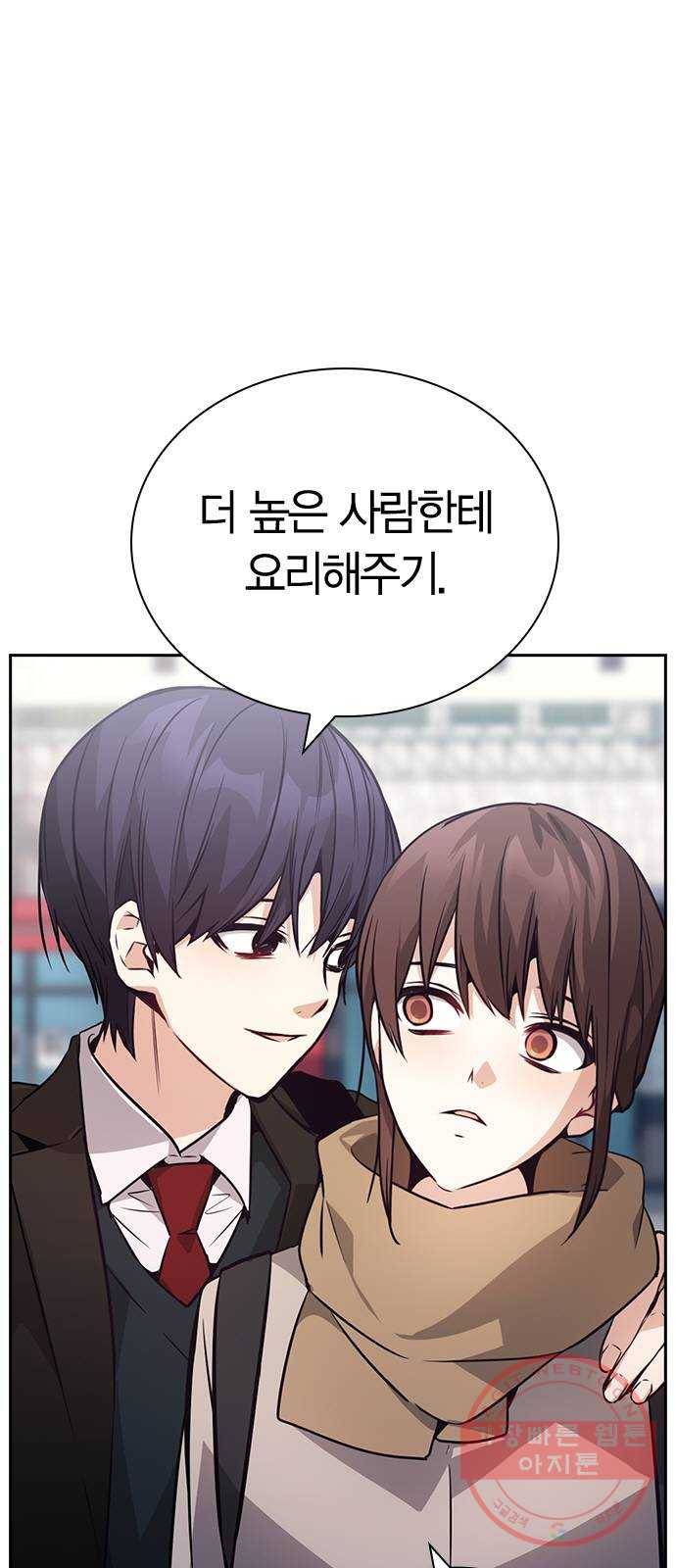 선의의 경쟁 76화 (마지막화) 3