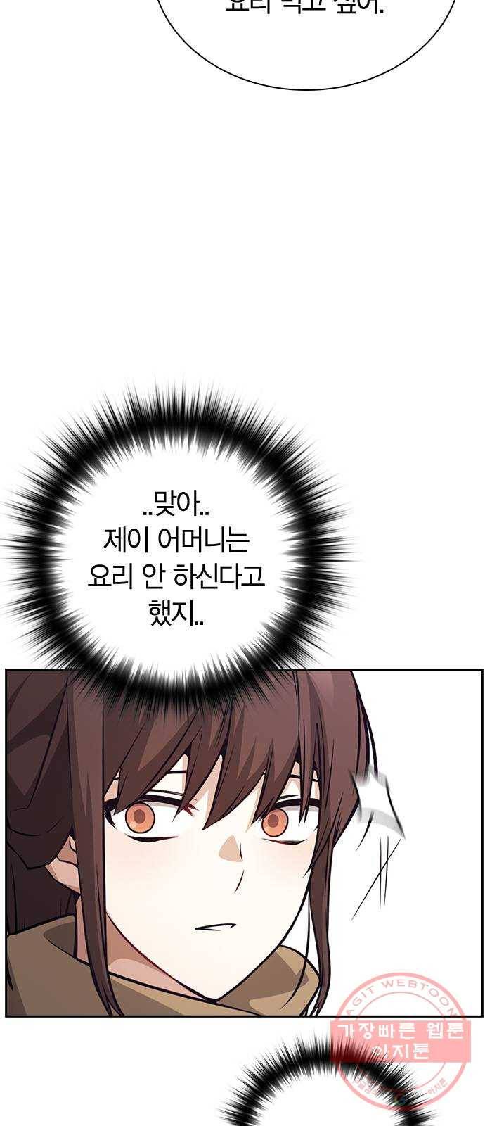 선의의 경쟁 76화 (마지막화) 5