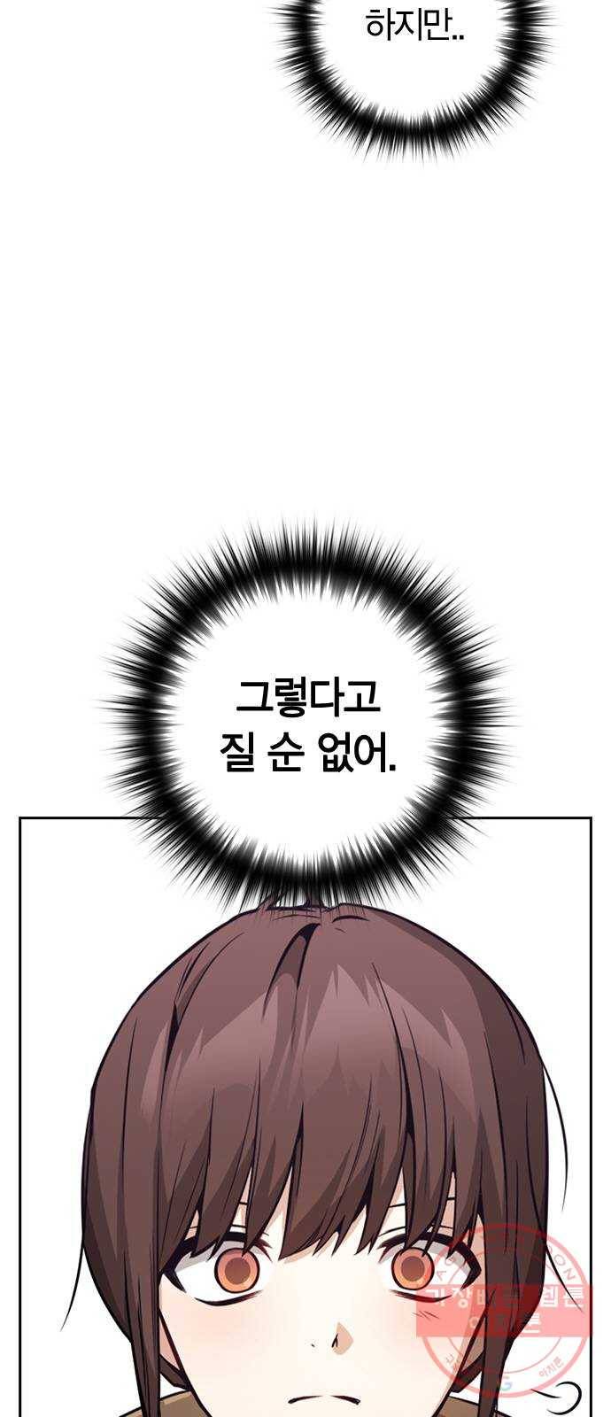 선의의 경쟁 76화 (마지막화) 6