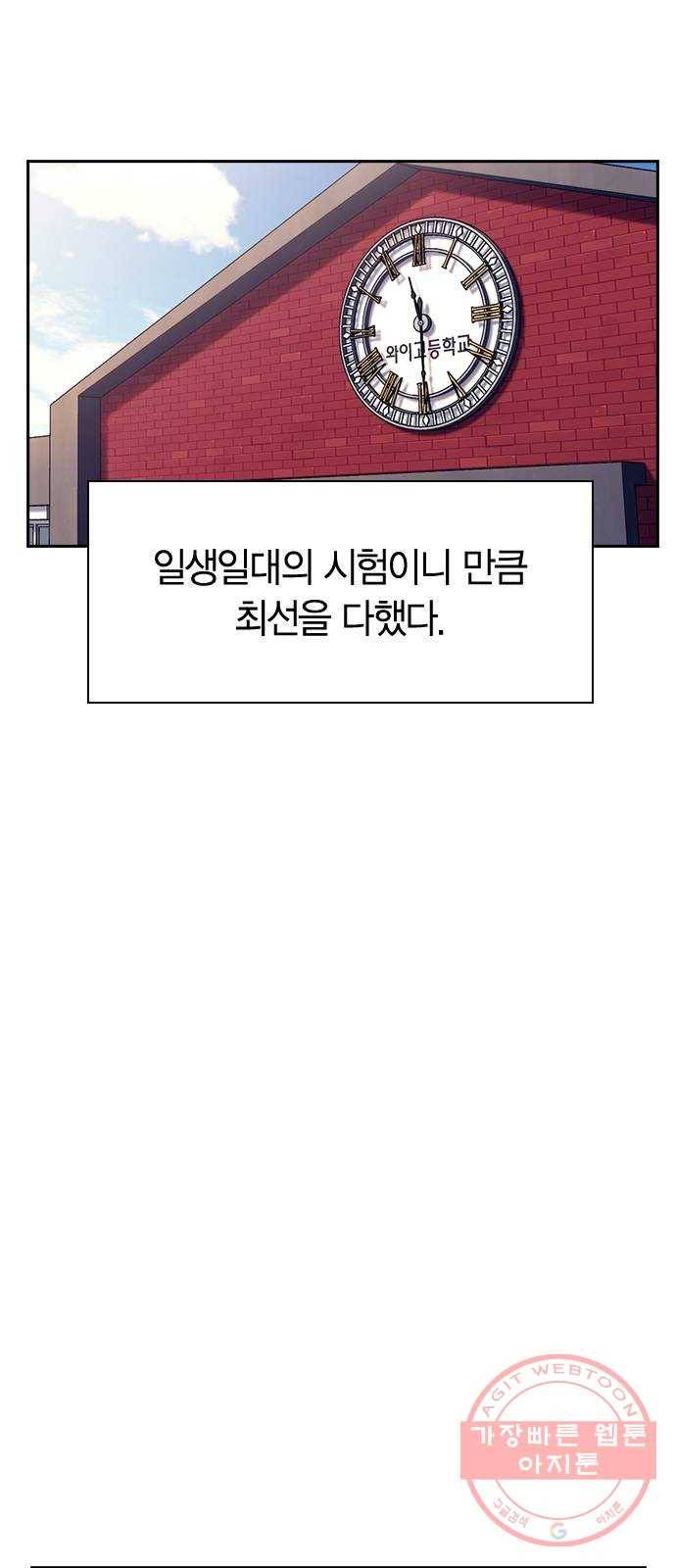선의의 경쟁 76화 (마지막화) 9
