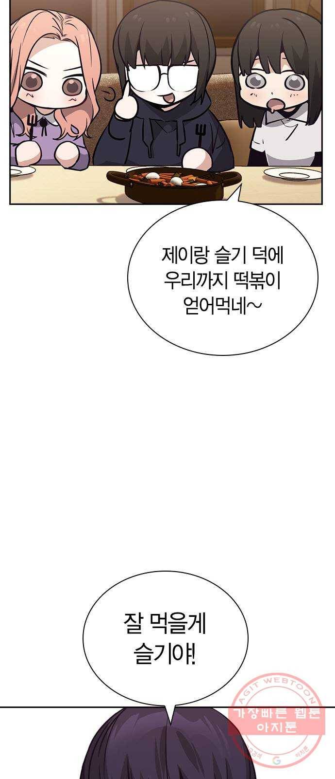 선의의 경쟁 76화 (마지막화) 11