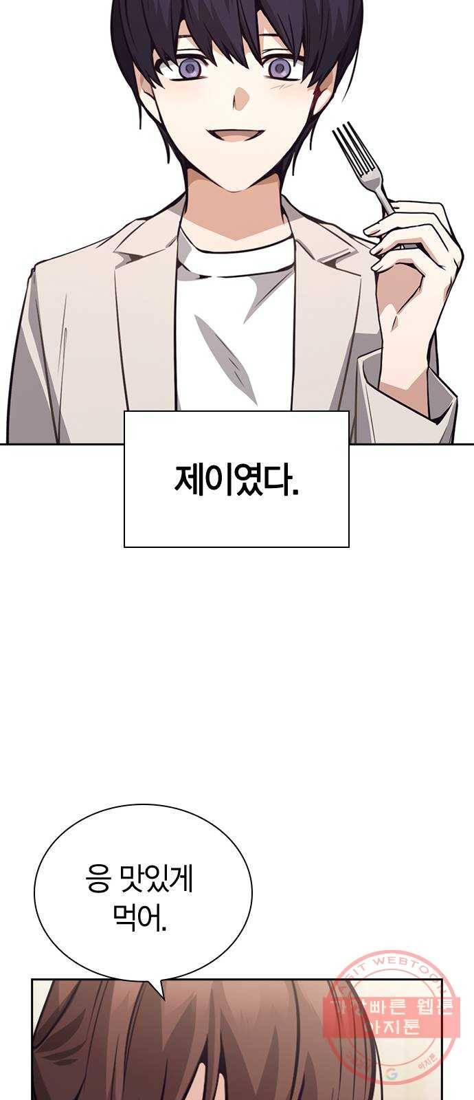 선의의 경쟁 76화 (마지막화) 12