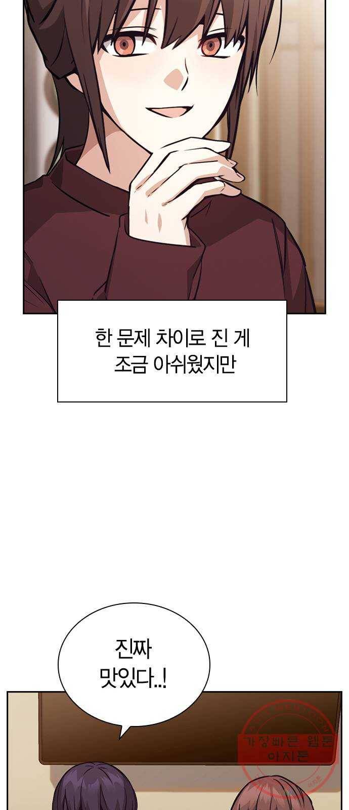 선의의 경쟁 76화 (마지막화) 13