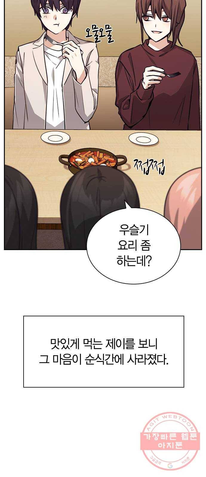 선의의 경쟁 76화 (마지막화) 14
