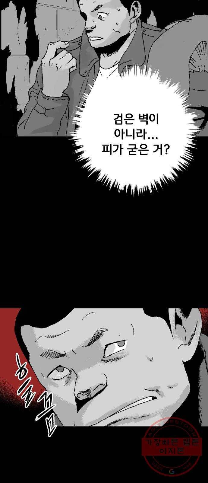 안개무덤 102화 반고설계 (5) 4
