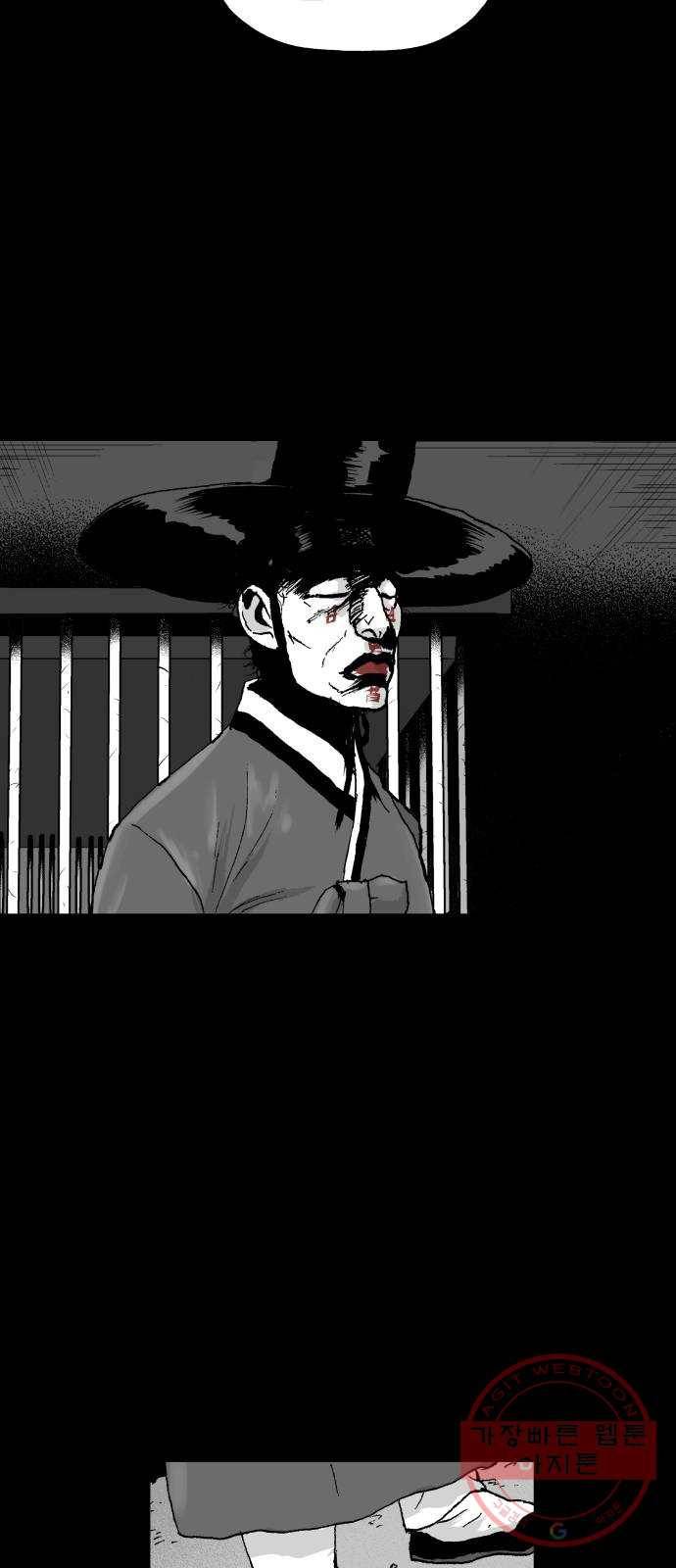 안개무덤 102화 반고설계 (5) 11