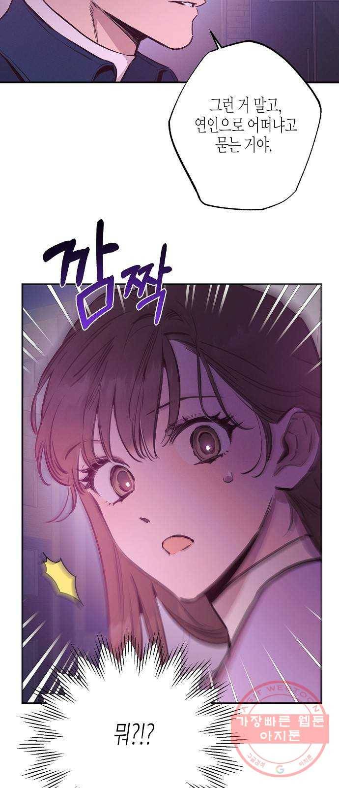 온새미로 59화 2