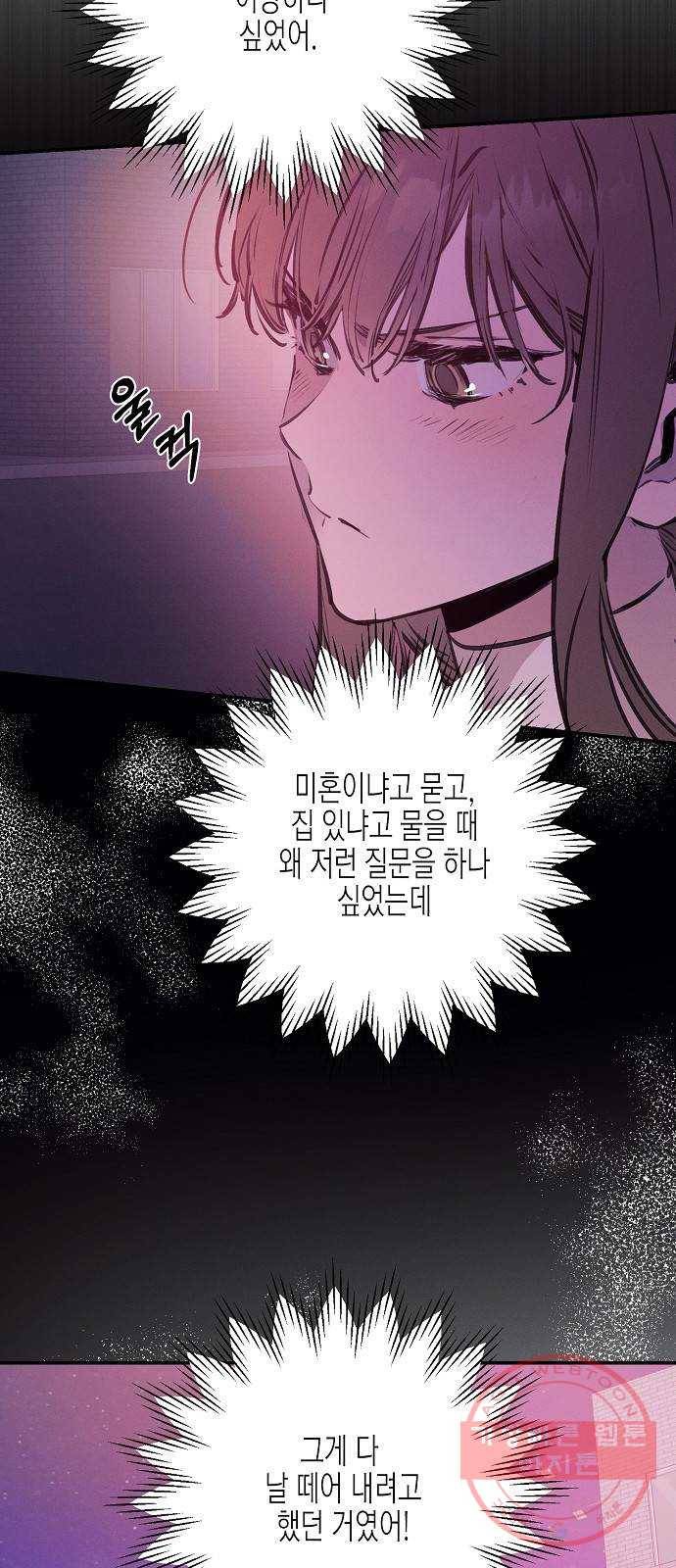 온새미로 59화 15