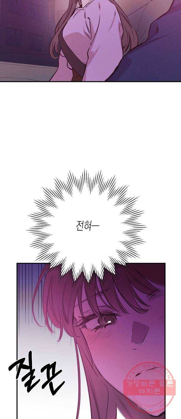 온새미로 59화 17