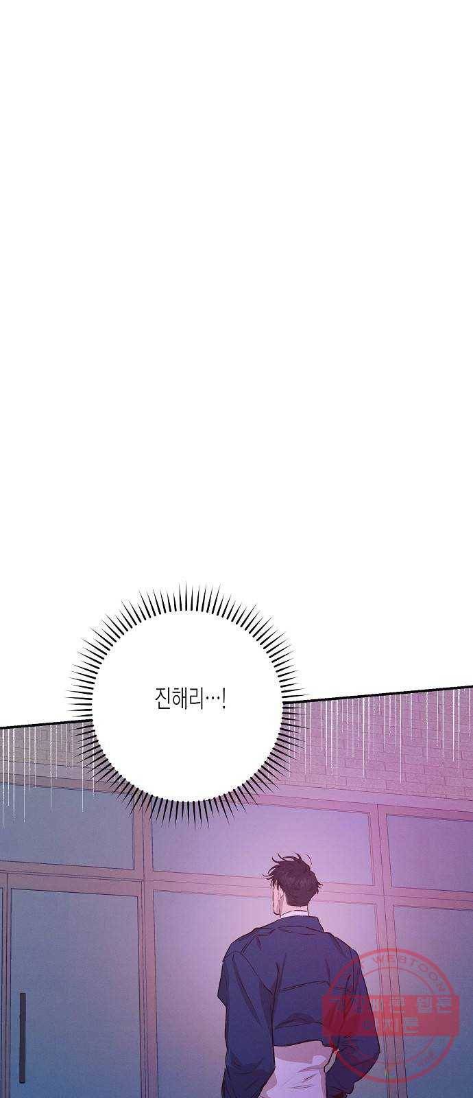 온새미로 59화 24
