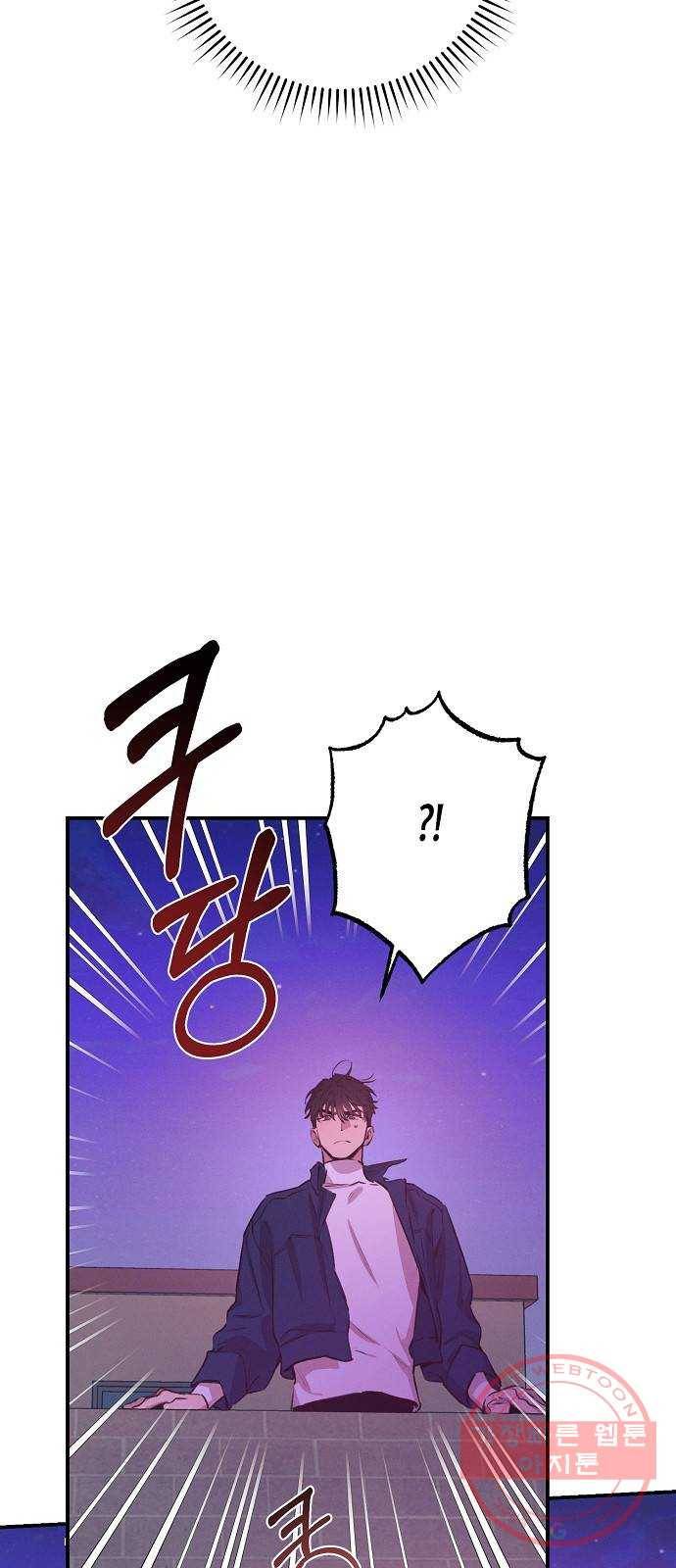 온새미로 59화 34