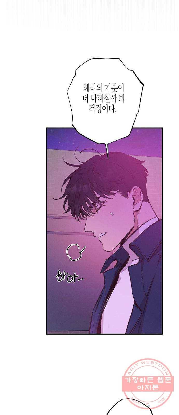 온새미로 59화 39