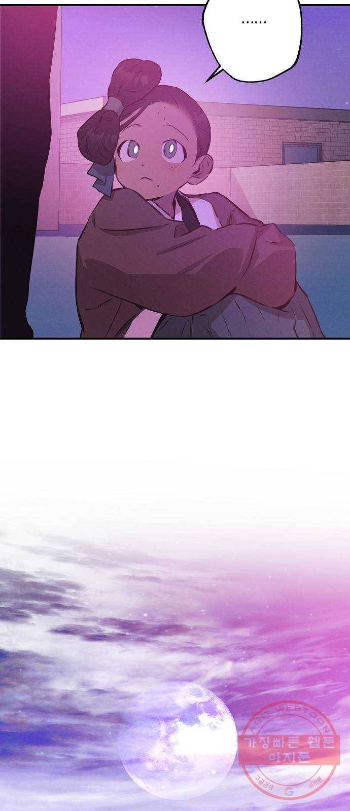 온새미로 59화 40