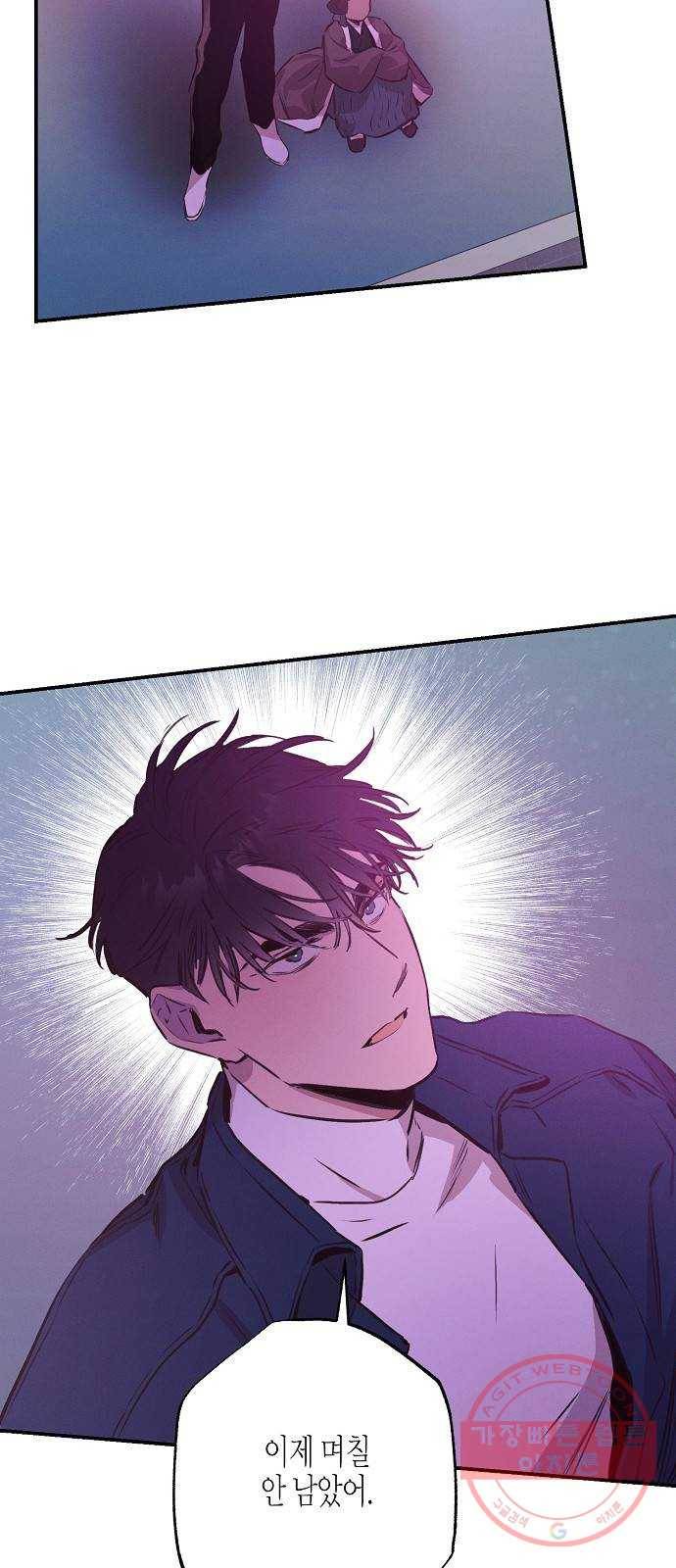 온새미로 59화 42