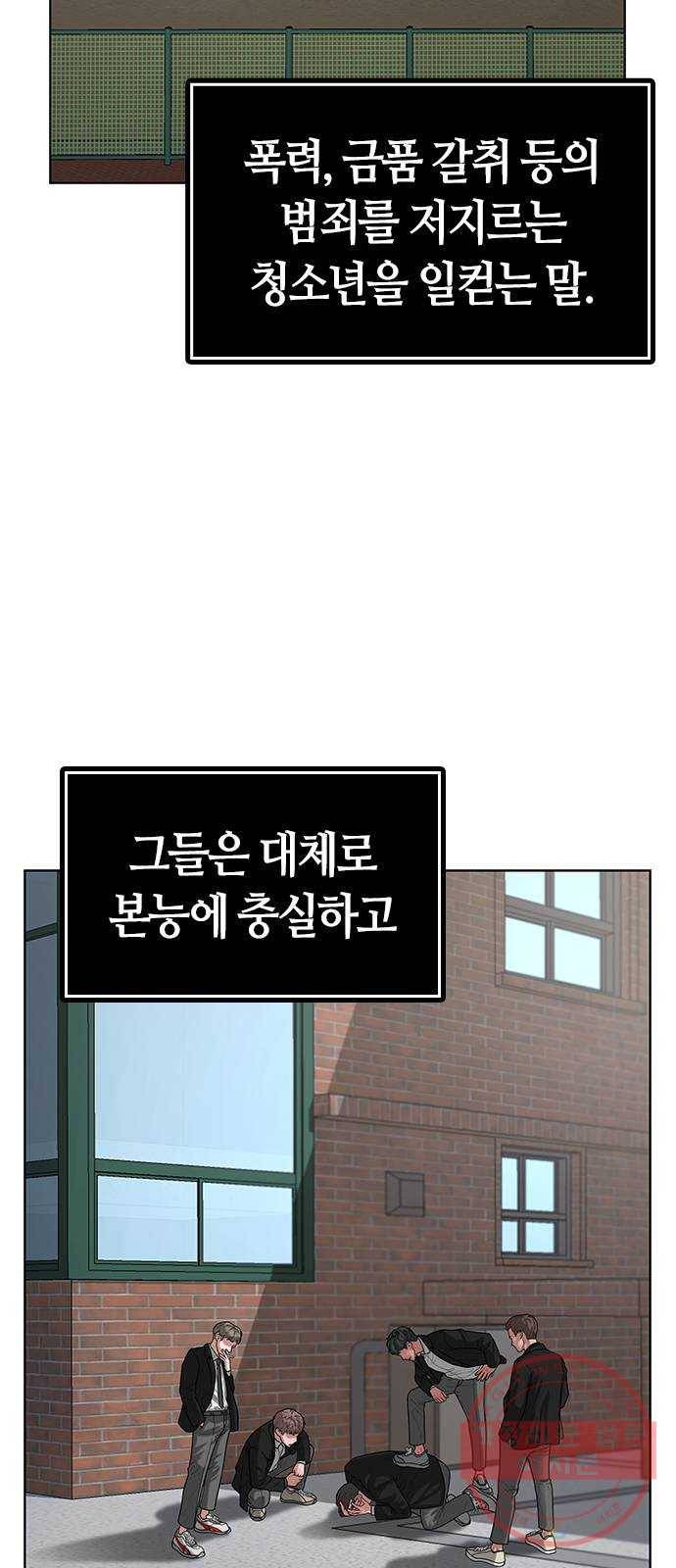 현실퀘스트 7화 3