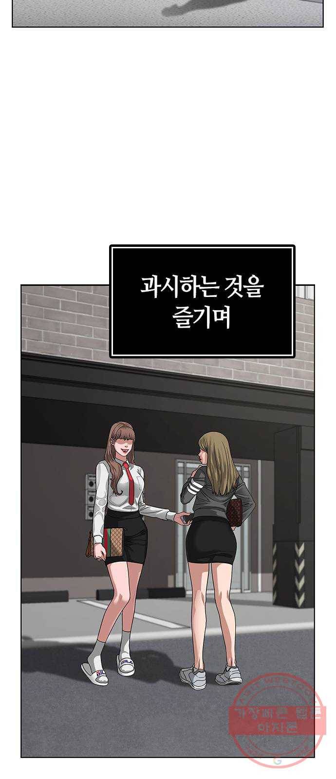 현실퀘스트 7화 4