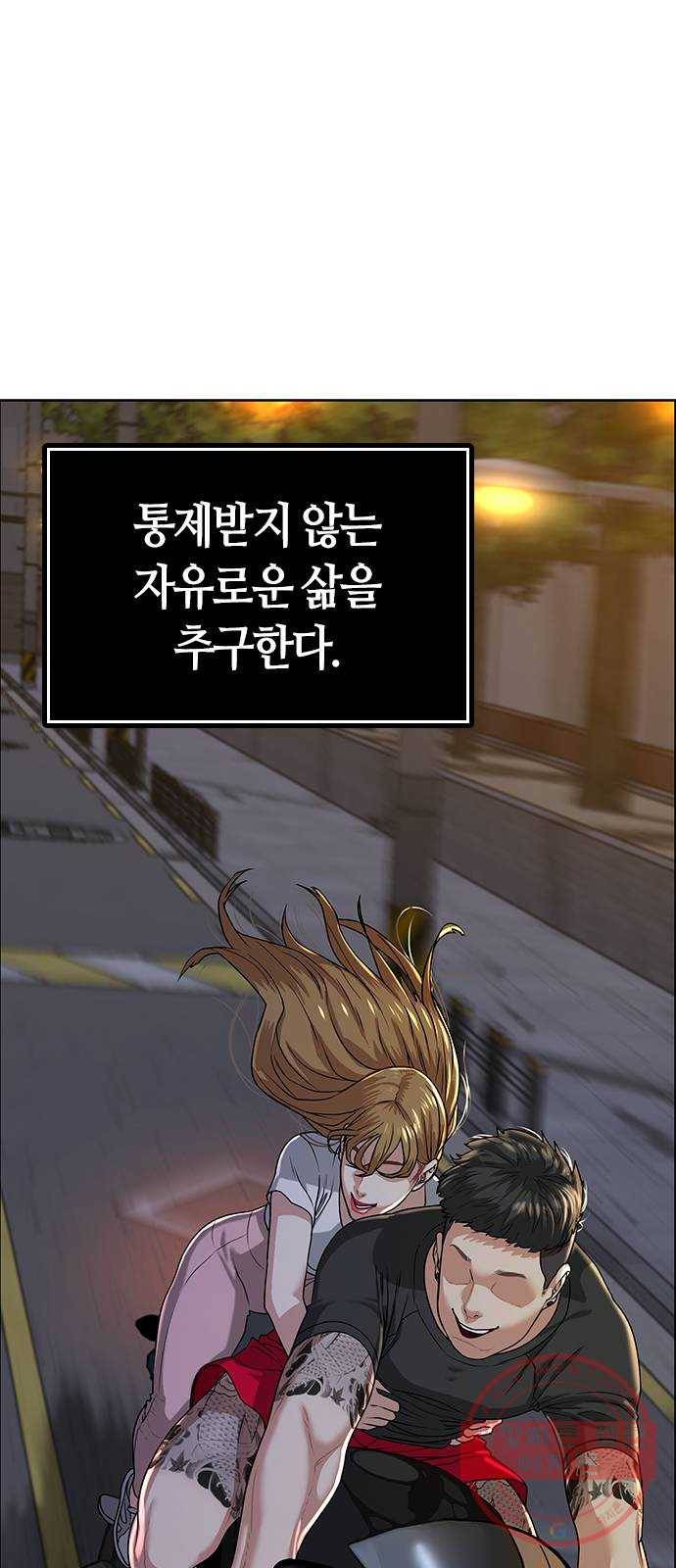 현실퀘스트 7화 5