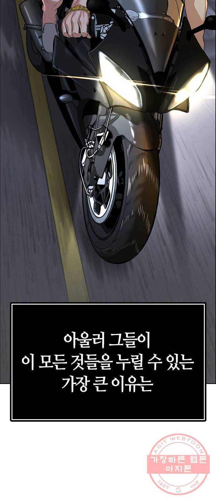 현실퀘스트 7화 6