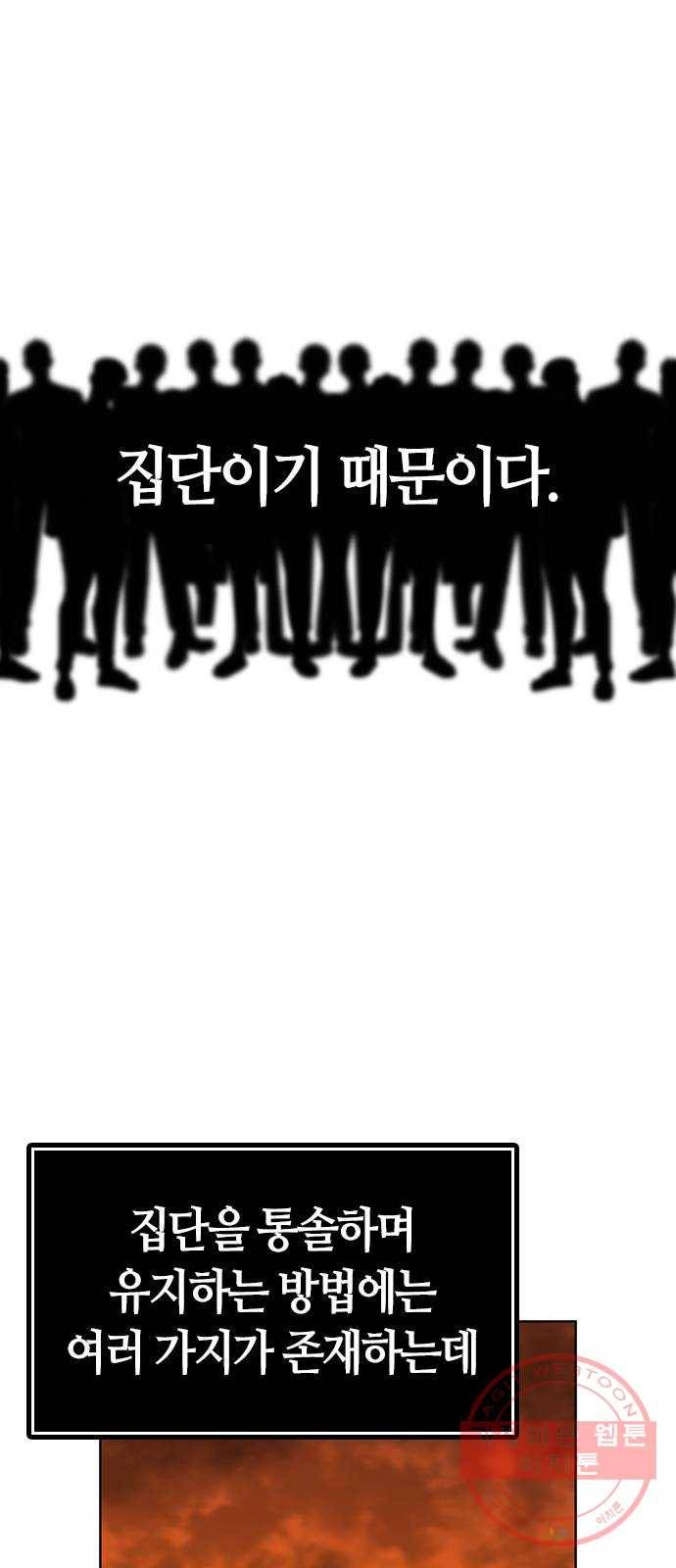 현실퀘스트 7화 7