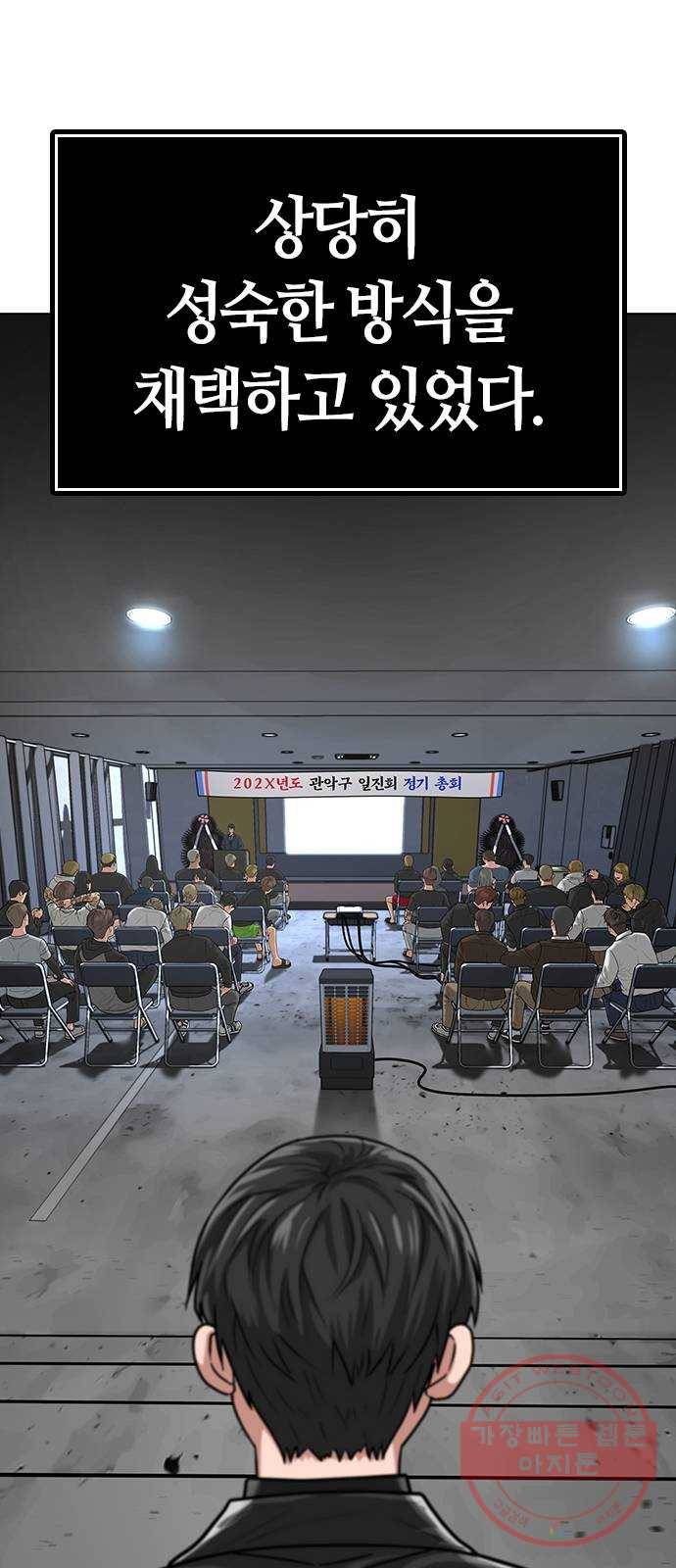 현실퀘스트 7화 9
