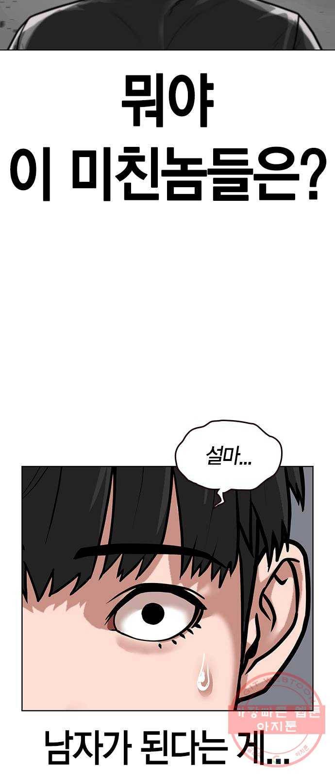 현실퀘스트 7화 10