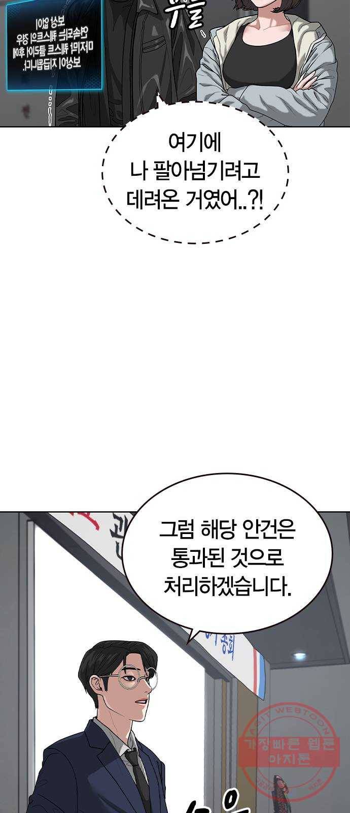 현실퀘스트 7화 14