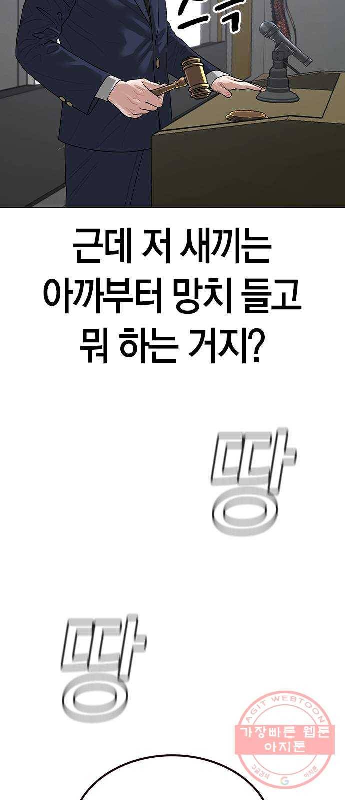 현실퀘스트 7화 15
