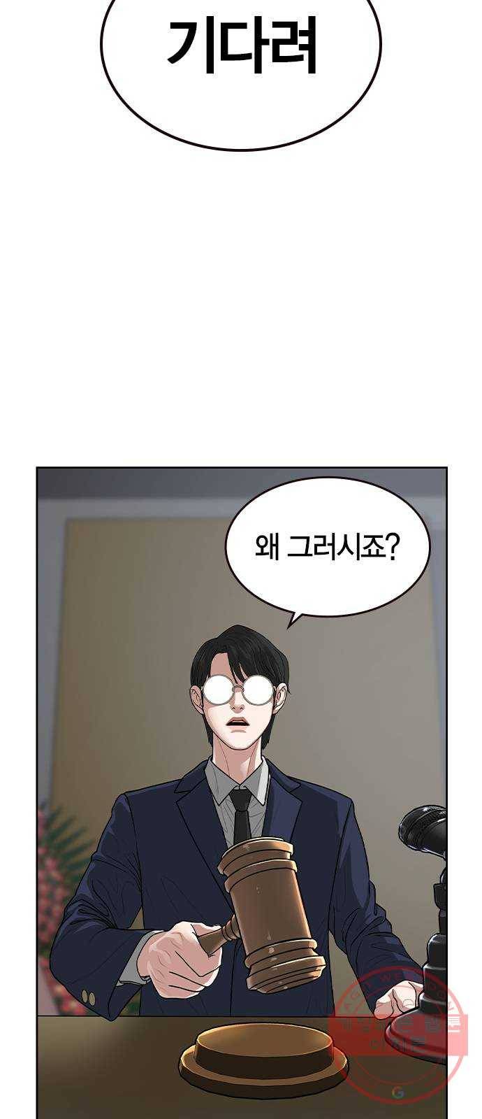 현실퀘스트 7화 16