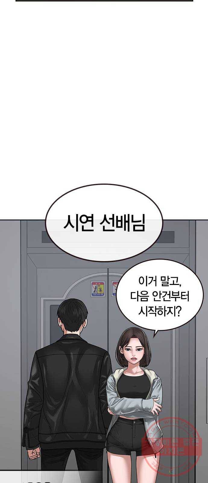 현실퀘스트 7화 17