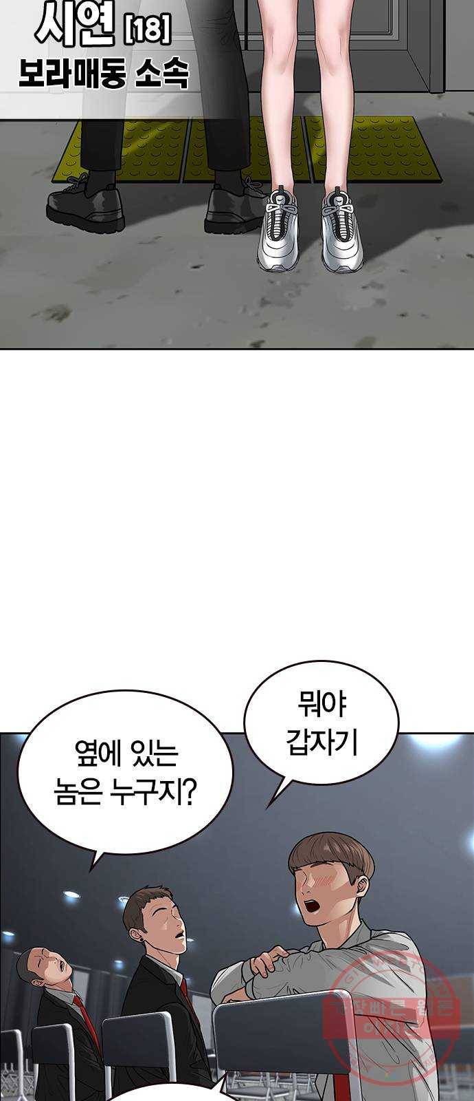 현실퀘스트 7화 18