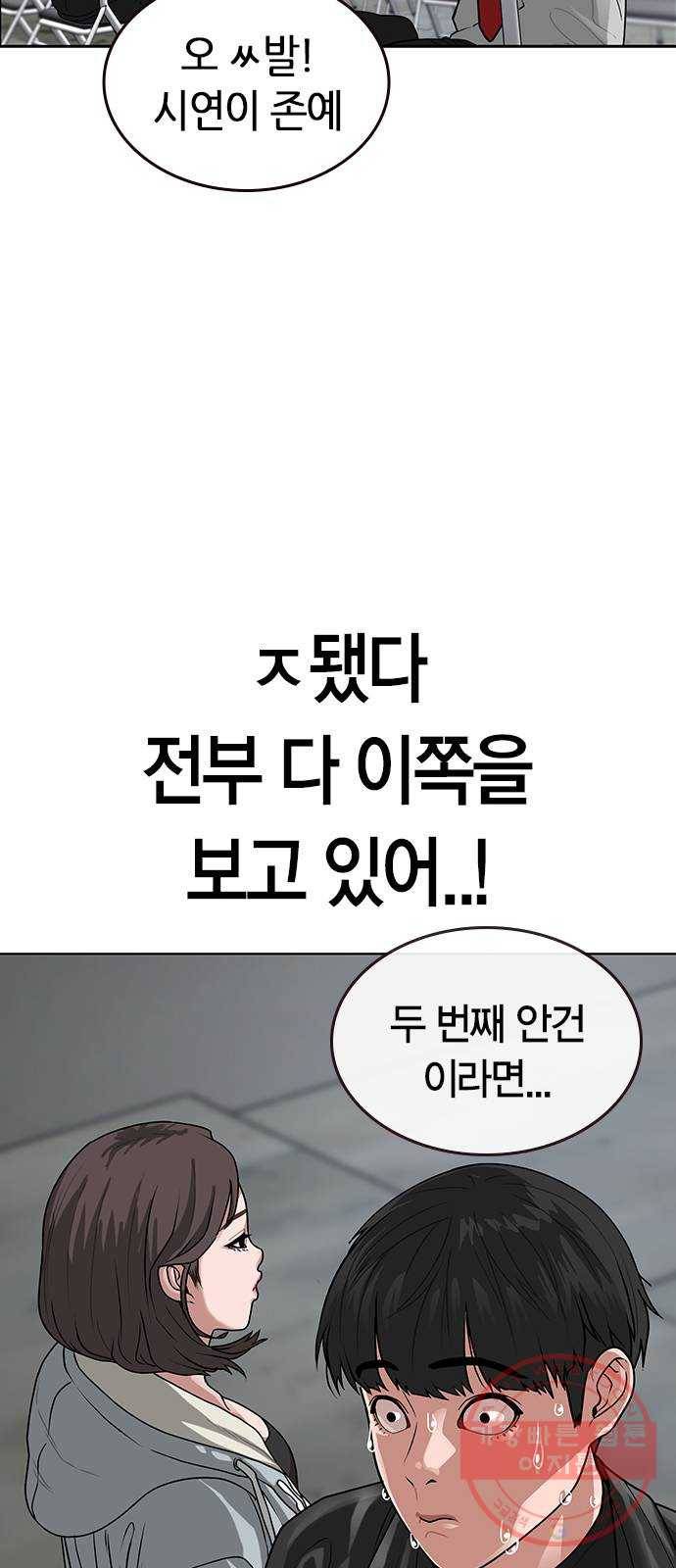 현실퀘스트 7화 19