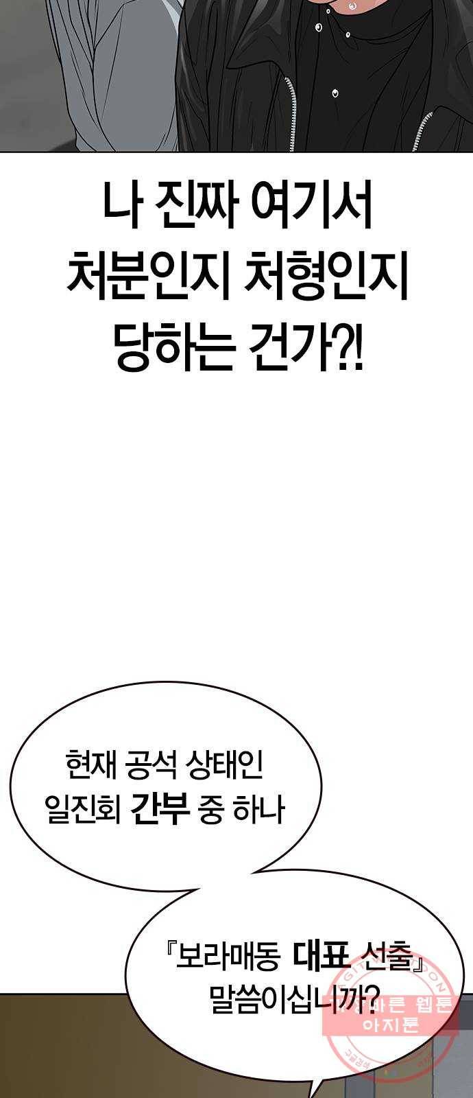 현실퀘스트 7화 20