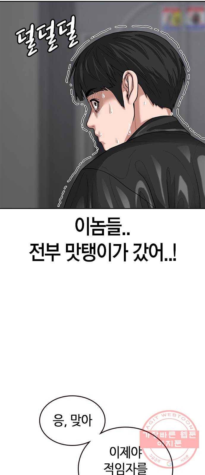 현실퀘스트 7화 22