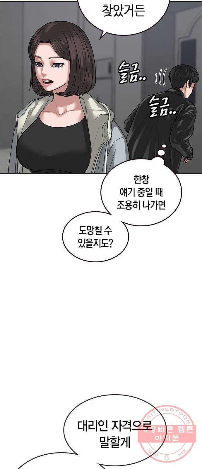 현실퀘스트 7화 23