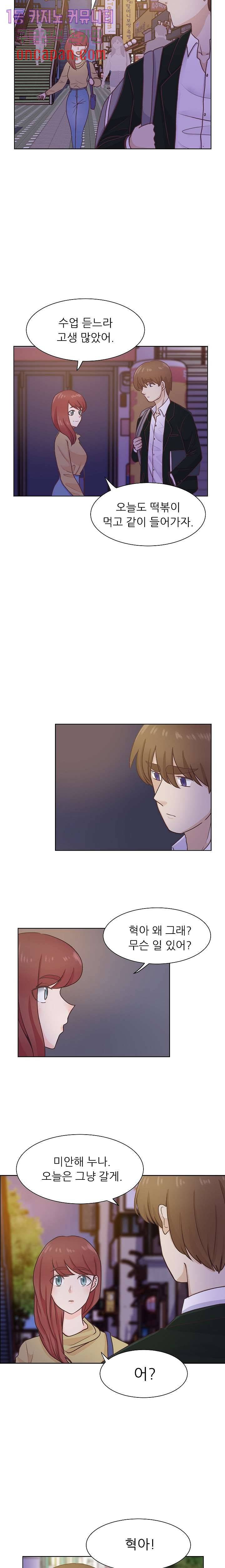 선배는 별로예요 시즌2 61화 13