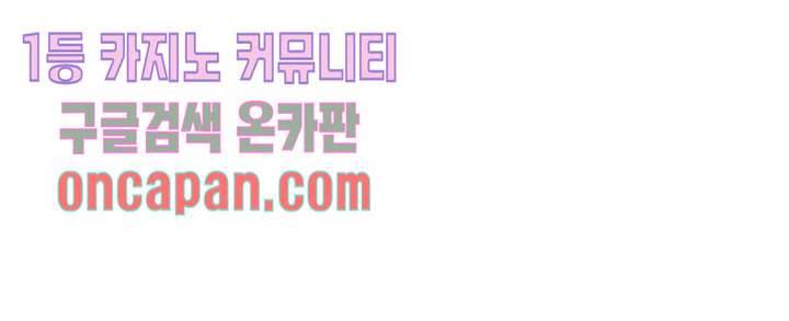 선배는 별로예요 시즌2 61화 17